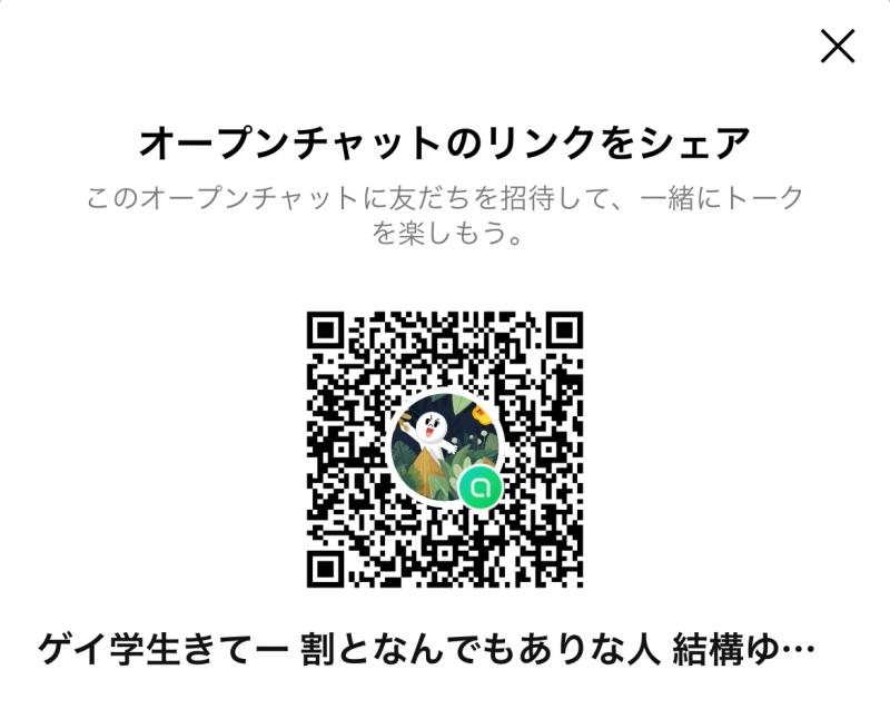 QRコード掲示板