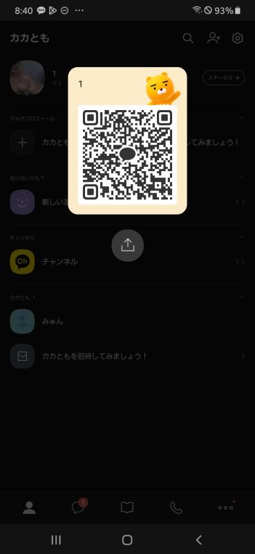 QRコード掲示板