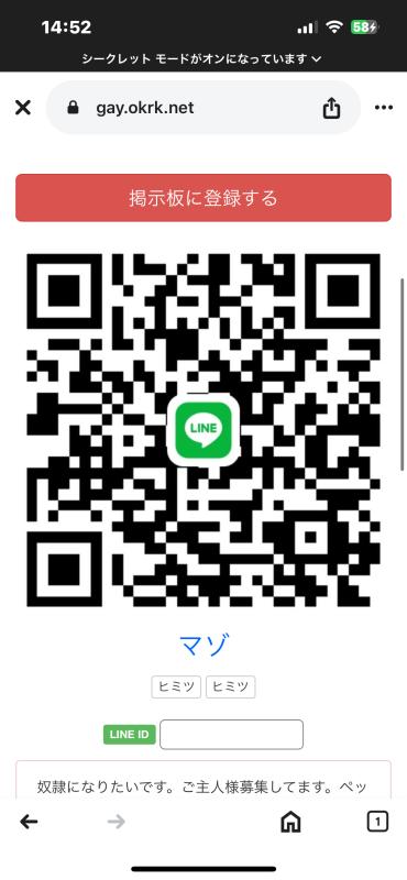QRコード掲示板