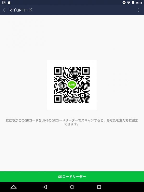 QRコード掲示板