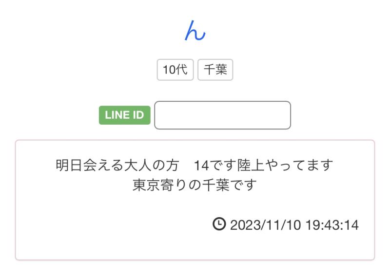 QRコード掲示板