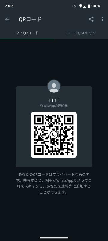 QRコード掲示板