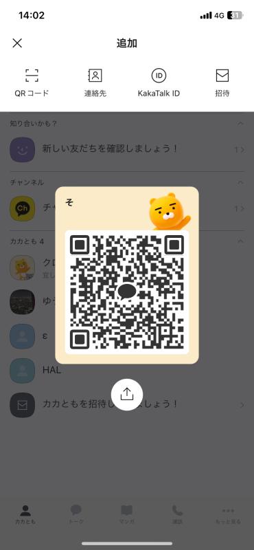 QRコード掲示板