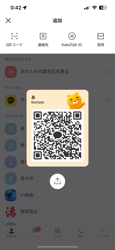 QRコード掲示板