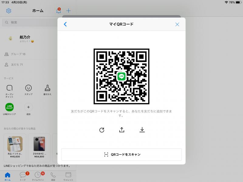 QRコード掲示板