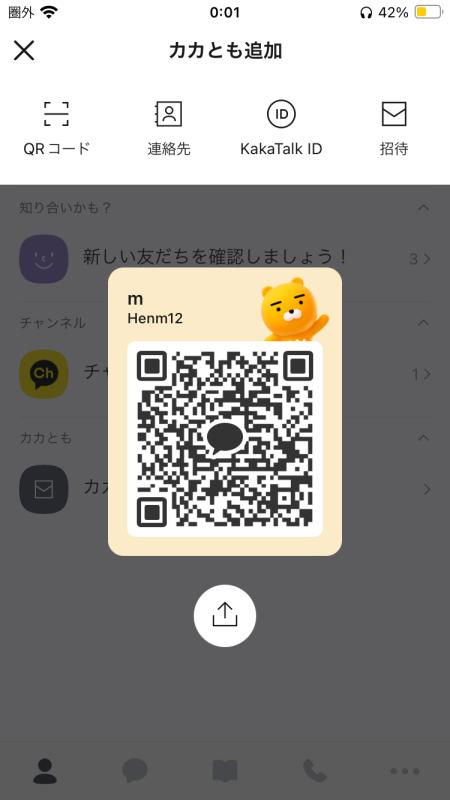 QRコード掲示板