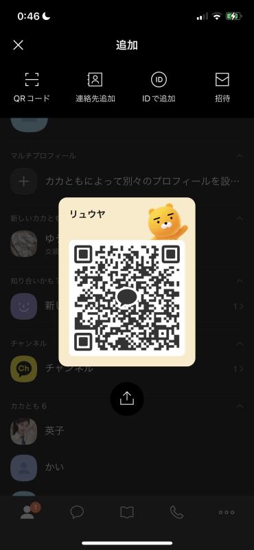 QRコード掲示板