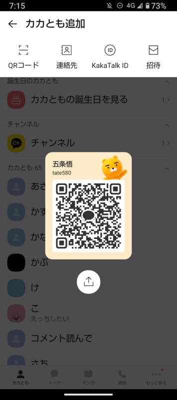 QRコード掲示板