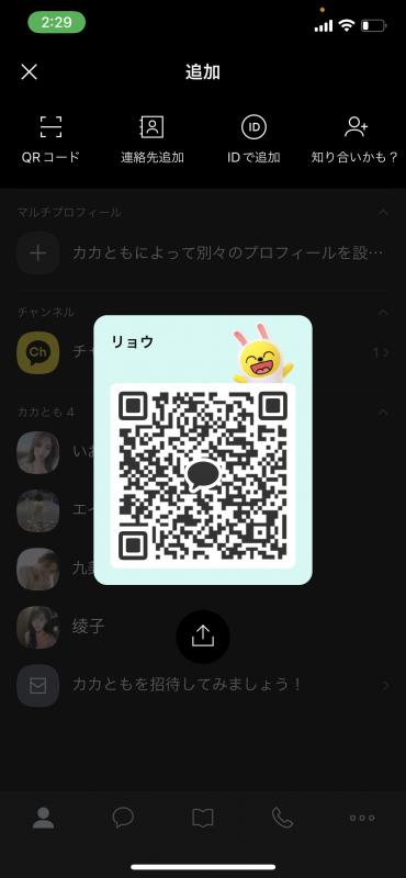 QRコード掲示板