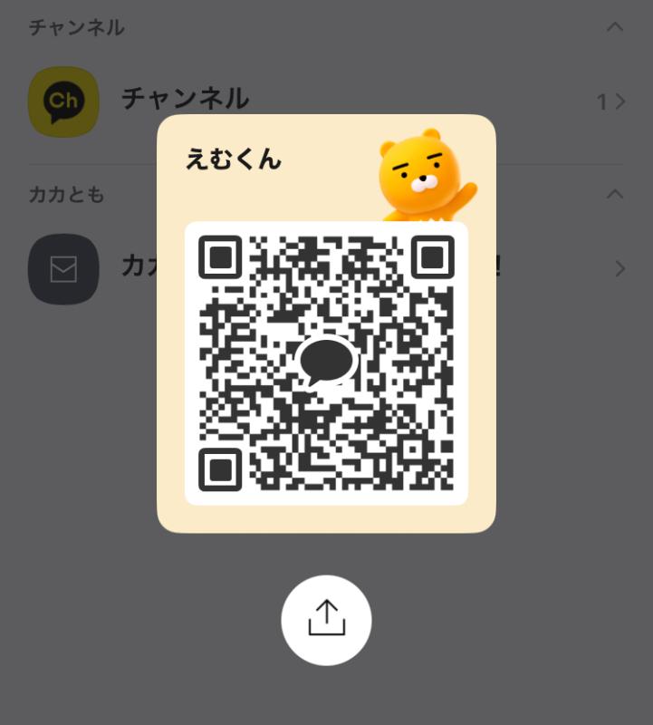 QRコード掲示板
