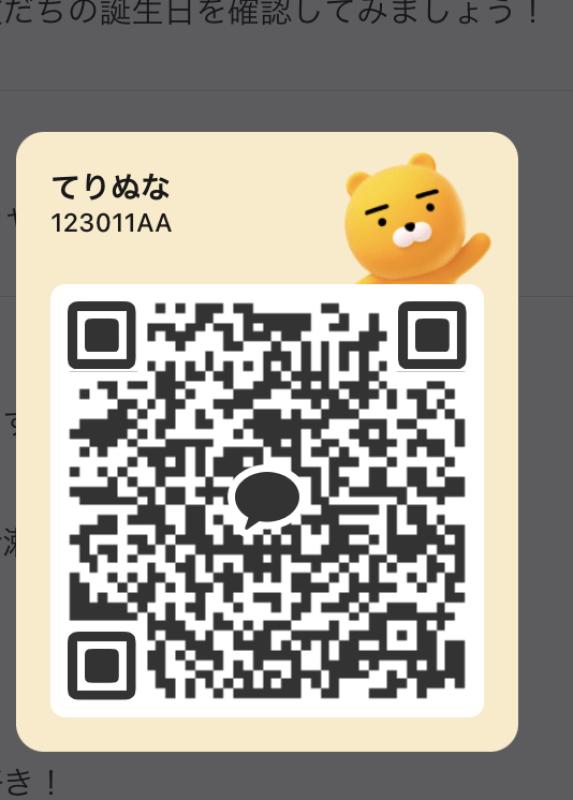 QRコード掲示板