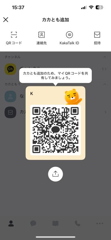 QRコード掲示板