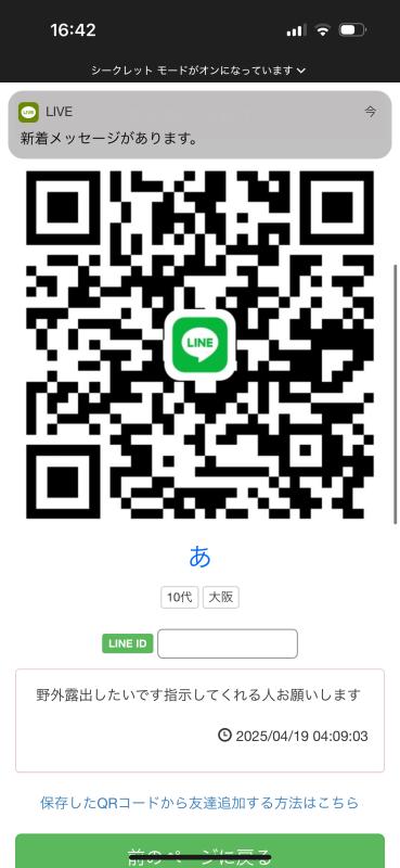 QRコード掲示板