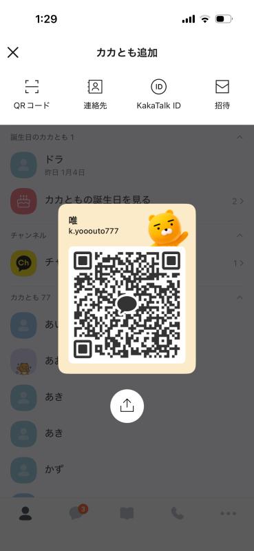 QRコード掲示板
