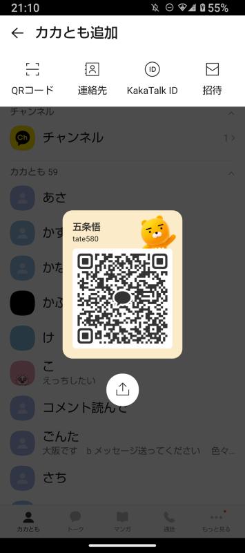 QRコード掲示板