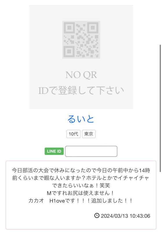QRコード掲示板