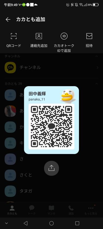 QRコード掲示板