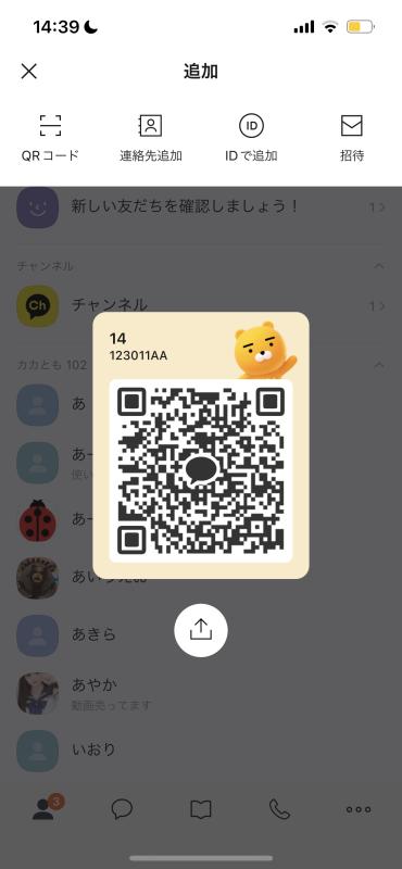 QRコード掲示板