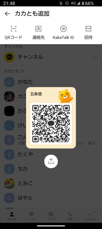 QRコード掲示板