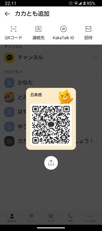 QRコード掲示板