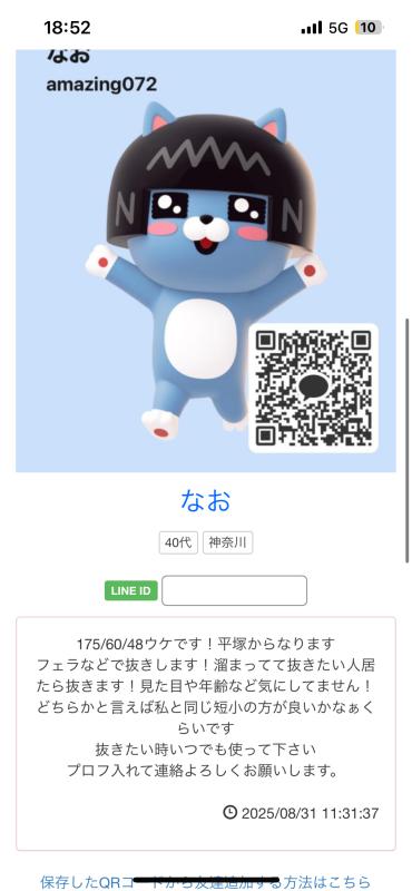 QRコード掲示板