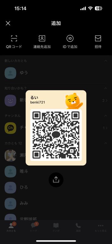 QRコード掲示板