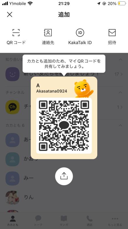 QRコード掲示板