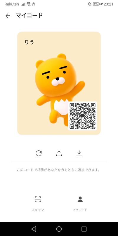 QRコード掲示板