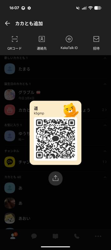 QRコード掲示板