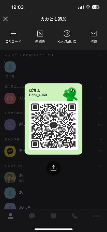 QRコード掲示板