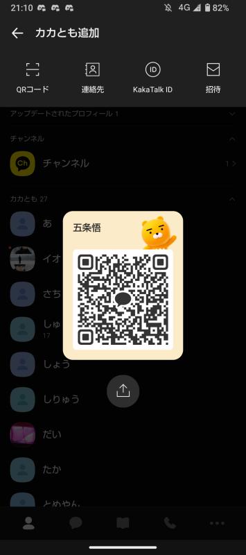 QRコード掲示板