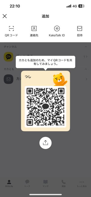 QRコード掲示板
