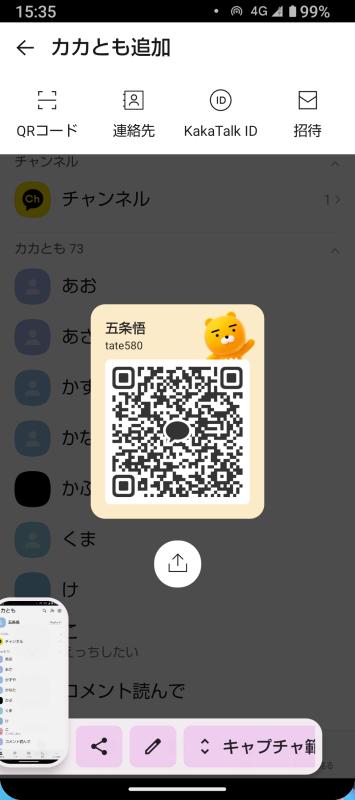 QRコード掲示板