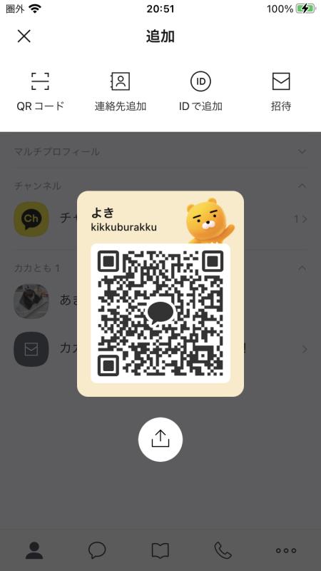 QRコード掲示板