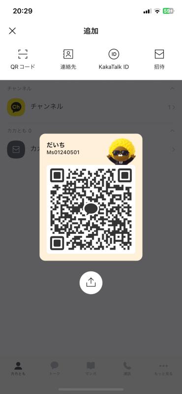 QRコード掲示板