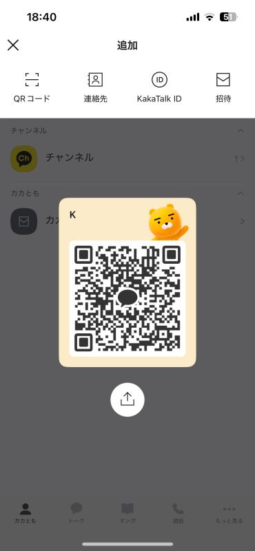QRコード掲示板