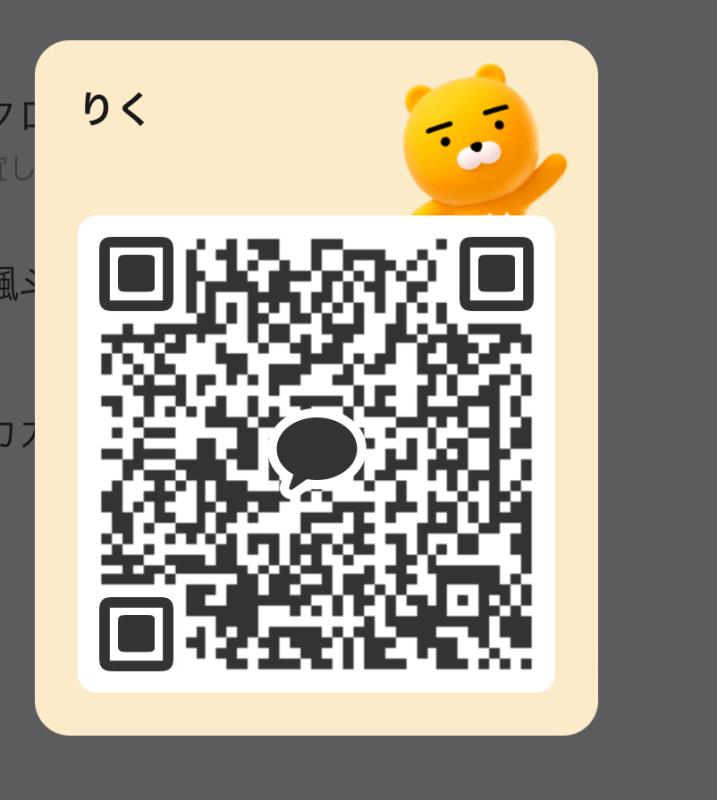 QRコード掲示板