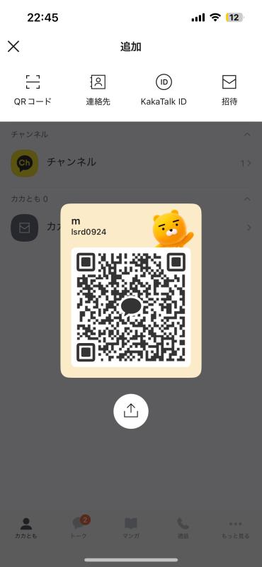 QRコード掲示板