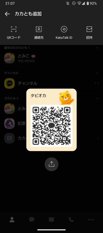 QRコード掲示板