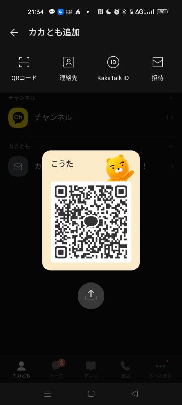 QRコード掲示板