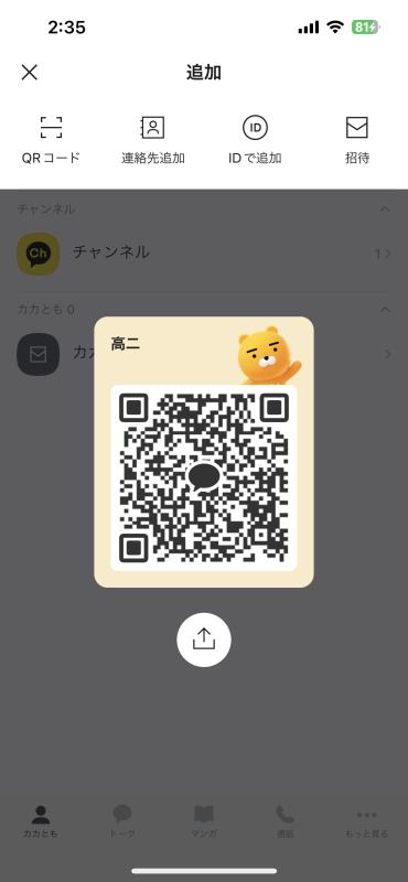 QRコード掲示板