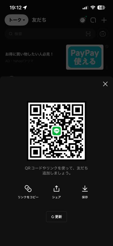 QRコード掲示板