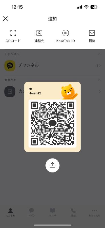 QRコード掲示板