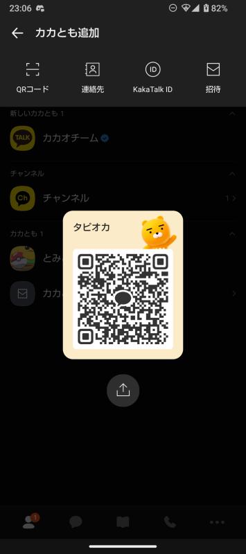 QRコード掲示板