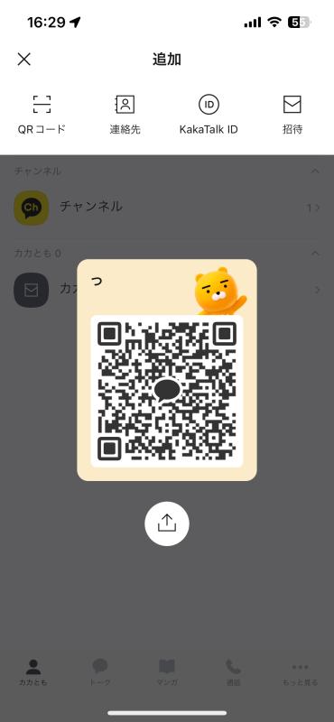 QRコード掲示板