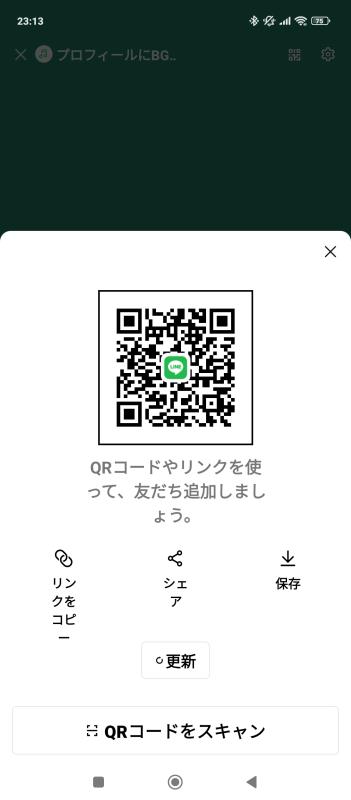 QRコード掲示板