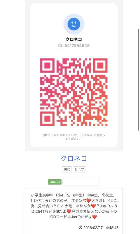 QRコード掲示板