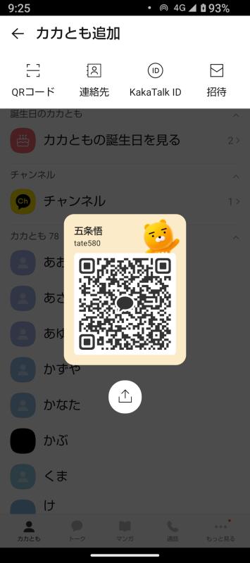 QRコード掲示板