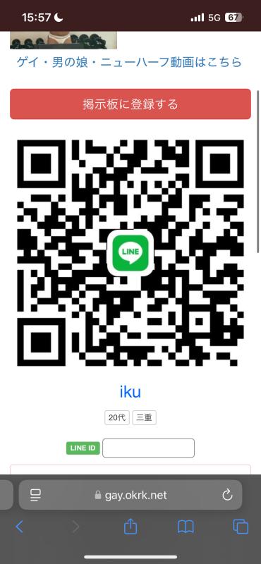 QRコード掲示板