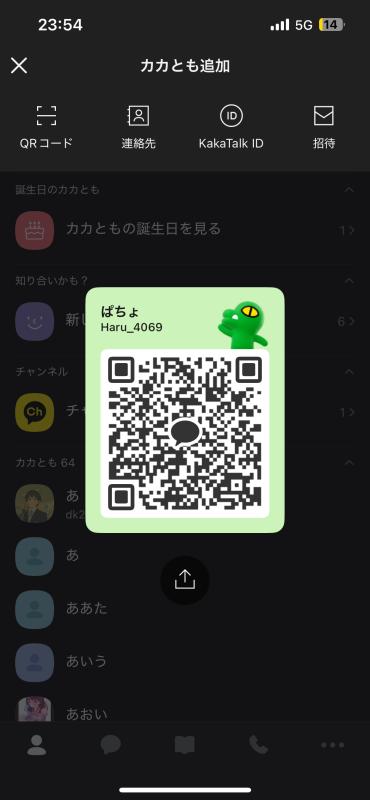 QRコード掲示板